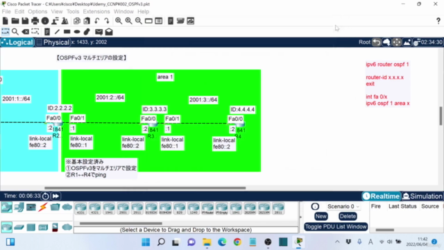 【最初にやるべき】CCNP ENARSI対策 Packet Tracerで学ぶハンズオン講座 – Screenshot 2