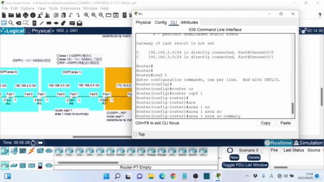【最初にやるべき】CCNP ENARSI対策 Packet Tracerで学ぶハンズオン講座 – Screenshot 4