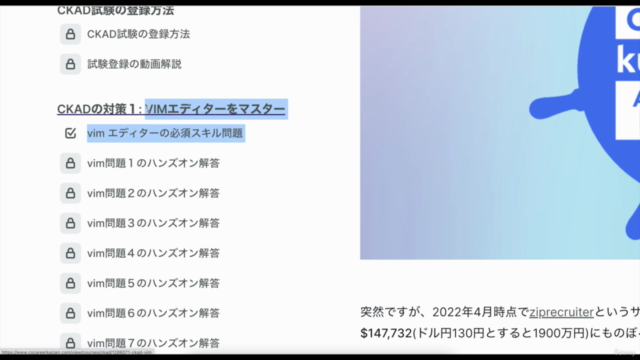 【2022年版】米DevOpsエンジニア監修！Kubernetesの登竜門CKAD模擬試験問題とハンズオン解答集 – Screenshot 2