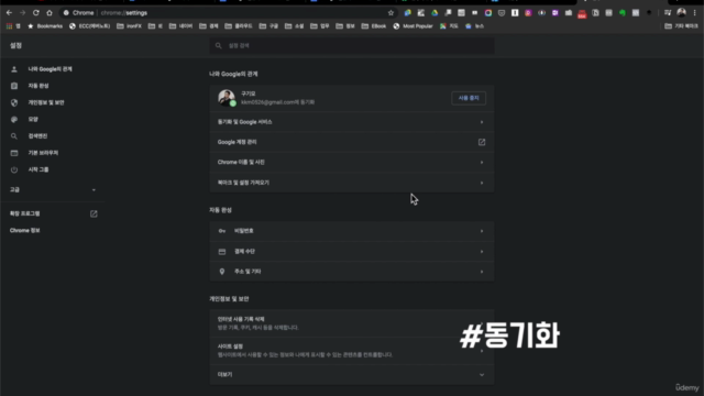 업무 효율을 높이는 스마트워크 클래스 – Screenshot 1