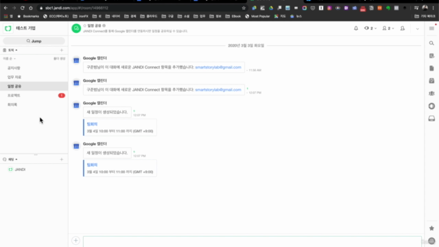 업무 효율을 높이는 스마트워크 클래스 – Screenshot 4
