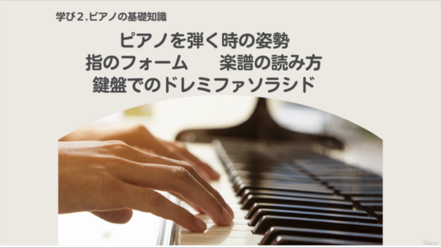 あい先生のピアノレッスン 親子で学ぶピアノ準備編 – Screenshot 3