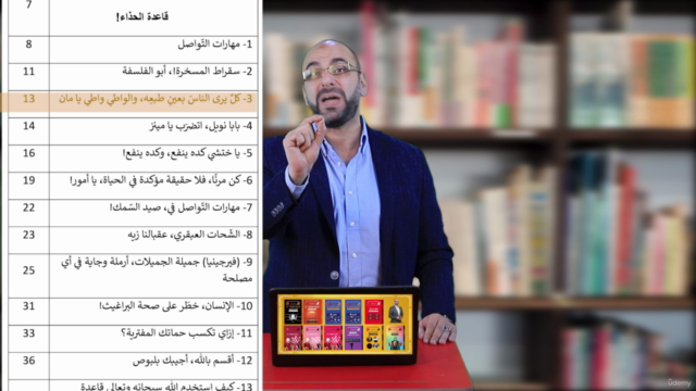 مهارات التواصل – Screenshot 2