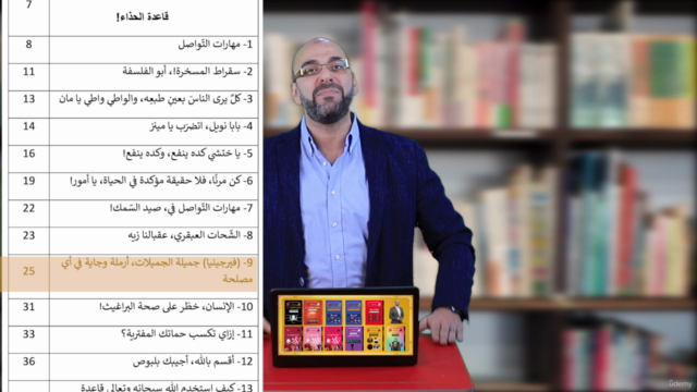 مهارات التواصل – Screenshot 3