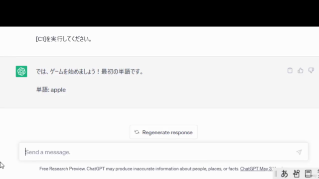 ChatGPT 超入門 徹底解説講座 GPT-4o・o3・o4対応版に段階的にアップデート中!最新機能をマスターしよう – Screenshot 1