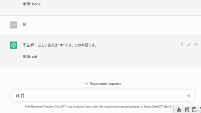 ChatGPT 超入門 徹底解説講座 GPT-4o・o3・o4対応版に段階的にアップデート中!最新機能をマスターしよう – Screenshot 2