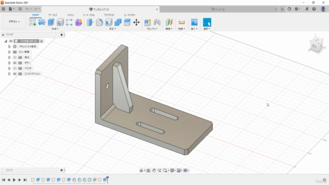 【完全初心者向け】Fusion360と3Dプリンターであなたの想いをカタチにする入門講座 – Screenshot 1