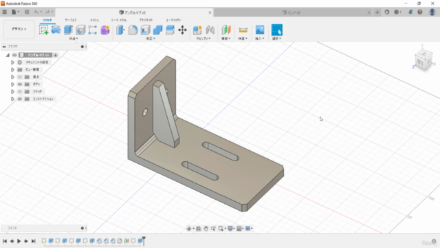 【完全初心者向け】Fusion360と3Dプリンターであなたの想いをカタチにする入門講座 – Screenshot 2