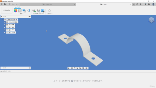 【完全初心者向け】Fusion360と3Dプリンターであなたの想いをカタチにする入門講座 – Screenshot 4