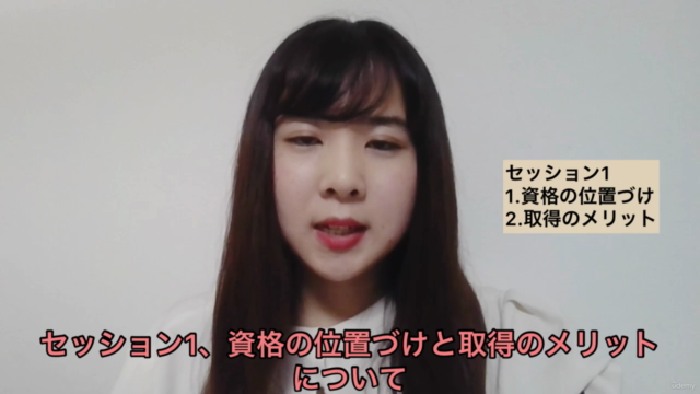 【CCNP Enterprise 合格勉強法】CCNP資格試験の合格を目指して – Screenshot 1