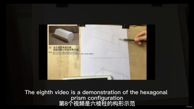 Sketch Basics - Geometry sketch(English subtitles.) – Screenshot 2