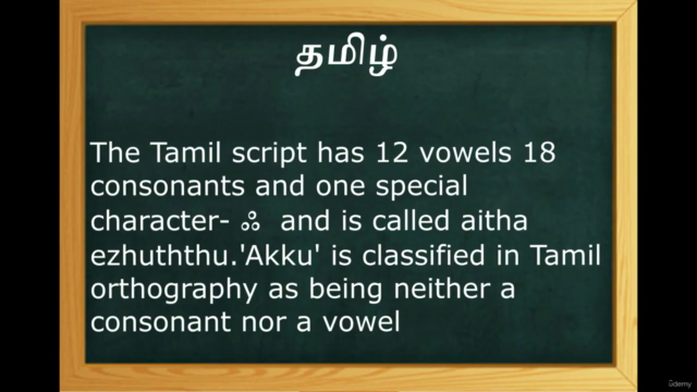 Learn to read and write Tamil letters -Tamil language course – Screenshot 1