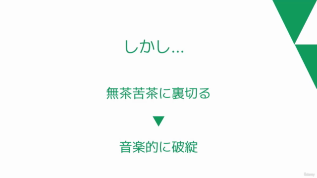【速習実践的音楽理論】典型的なコード進行からエモいコード進行を作る方法 – Screenshot 2