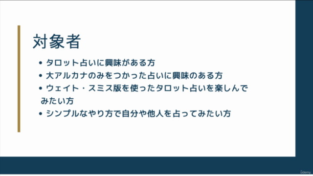 ウェイト・スミス版〜大アルカナ「超」基礎タロット占い – Screenshot 1