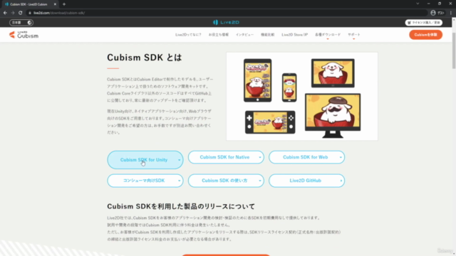 【Unity Live2D】 UnityでLive2Dモデルを動かそう! – Screenshot 1