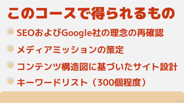【ブログ】SEO対策はキーワード調査が9割!あなたの記事をガンガン上位表示させてみませんか?実演で徹底解説します – Screenshot 1
