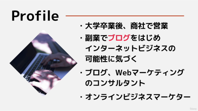【ブログ】SEO対策はキーワード調査が9割!あなたの記事をガンガン上位表示させてみませんか?実演で徹底解説します – Screenshot 4