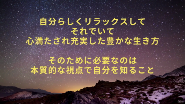 トランスフォーメーションコース – Screenshot 1