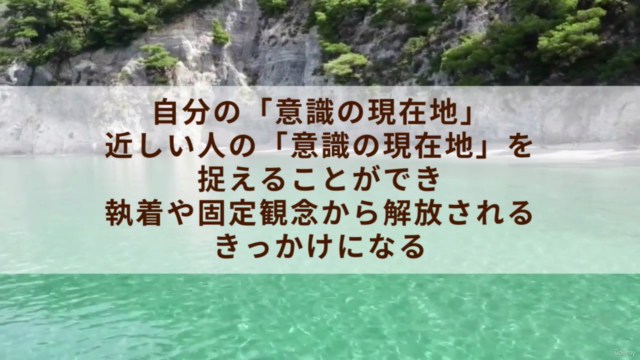 トランスフォーメーションコース – Screenshot 3
