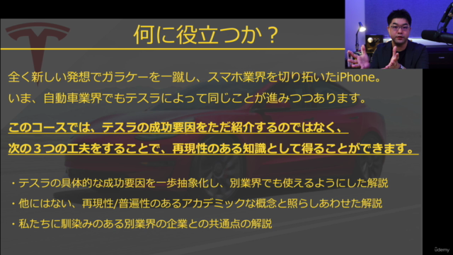 広告に頼らず市場を切り拓いたテスラに学ぶ、常識破りのマーケティング戦略 〜短期間で年間出荷100万台を超えた戦略とは?〜 – Screenshot 2