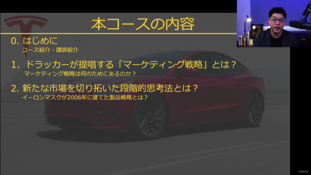 広告に頼らず市場を切り拓いたテスラに学ぶ、常識破りのマーケティング戦略 〜短期間で年間出荷100万台を超えた戦略とは?〜 – Screenshot 3