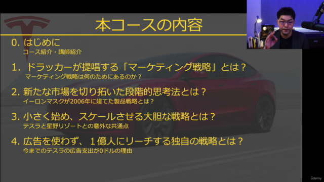 広告に頼らず市場を切り拓いたテスラに学ぶ、常識破りのマーケティング戦略 〜短期間で年間出荷100万台を超えた戦略とは?〜 – Screenshot 4