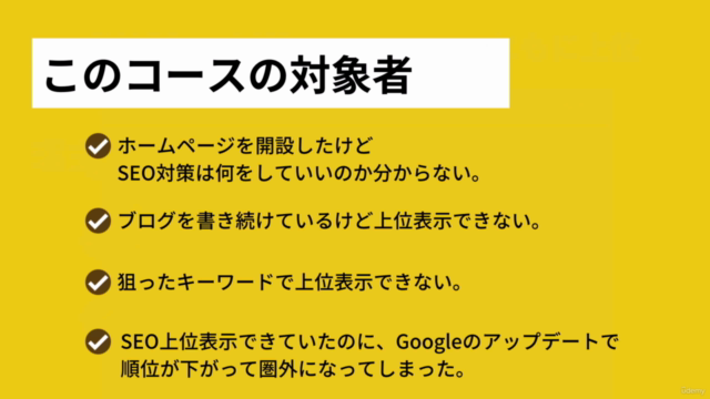 治療院(整体院・整骨院)のためのSEO対策完全マニュアル【最新】 – Screenshot 2