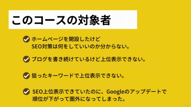 治療院(整体院・整骨院)のためのSEO対策完全マニュアル【最新】 – Screenshot 4