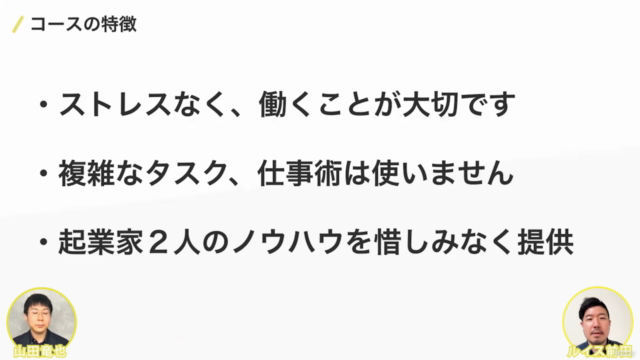 【資料DL可能】仕事の効率が改善して、ストレスが激減するタスク管理術で、毎日のタスクをきっちり終わらせる方法を解説します – Screenshot 1