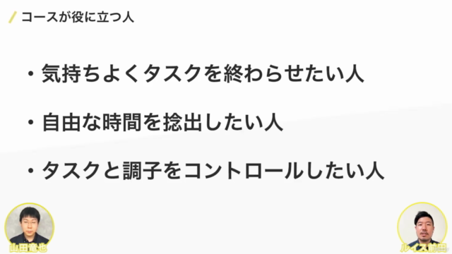 【資料DL可能】仕事の効率が改善して、ストレスが激減するタスク管理術で、毎日のタスクをきっちり終わらせる方法を解説します – Screenshot 2