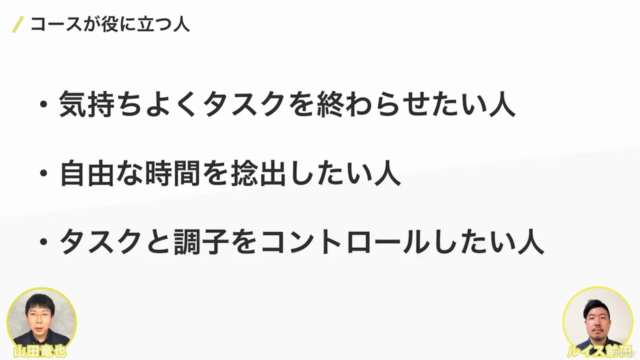 【資料DL可能】仕事の効率が改善して、ストレスが激減するタスク管理術で、毎日のタスクをきっちり終わらせる方法を解説します – Screenshot 3