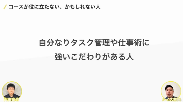 【資料DL可能】仕事の効率が改善して、ストレスが激減するタスク管理術で、毎日のタスクをきっちり終わらせる方法を解説します – Screenshot 4