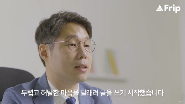 평범한 직장인이 브랜드가 되는 방법 – Screenshot 1