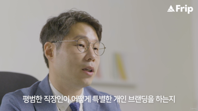 평범한 직장인이 브랜드가 되는 방법 – Screenshot 3