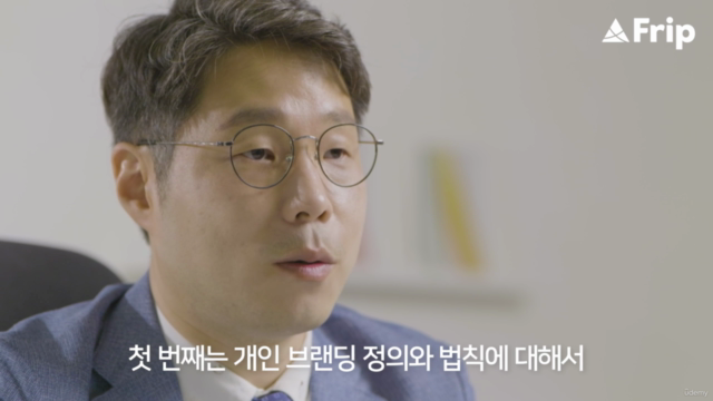 평범한 직장인이 브랜드가 되는 방법 – Screenshot 4