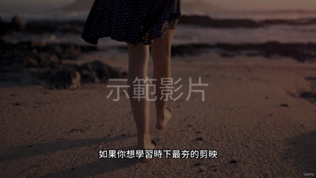 簡單學習時下最夯的剪輯軟體-剪映 – Screenshot 4