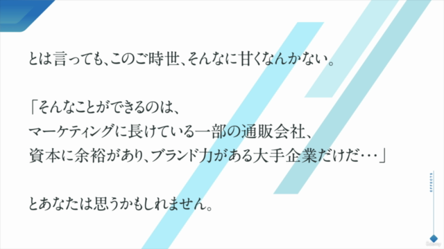 通販事業者に! LTVが上がるリピーター・ファンの増やし方講座(印刷メディアを活用したオフラインCRM実践編) – Screenshot 1