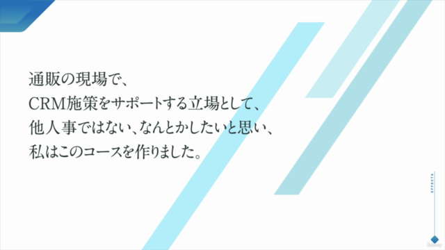 通販事業者に! LTVが上がるリピーター・ファンの増やし方講座(印刷メディアを活用したオフラインCRM実践編) – Screenshot 2