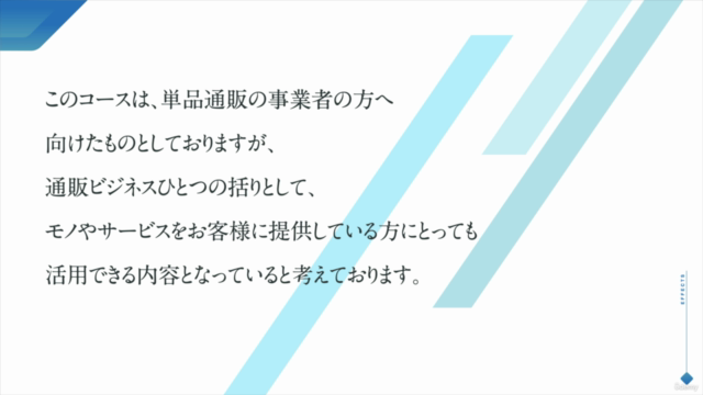 通販事業者に! LTVが上がるリピーター・ファンの増やし方講座(印刷メディアを活用したオフラインCRM実践編) – Screenshot 4