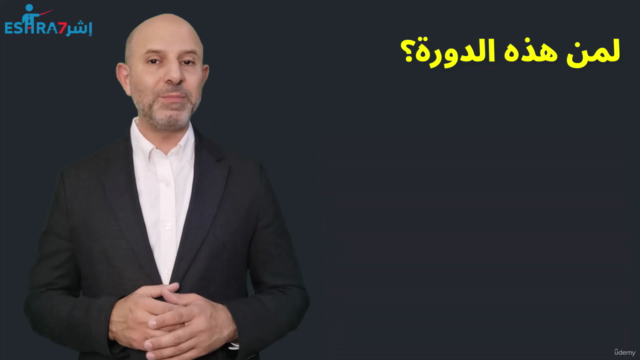 Camtasia - احترف صناعة المحتوى المميز باستخدام كمتازيا – Screenshot 2