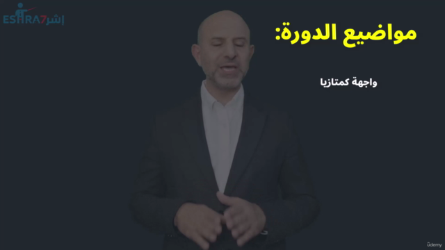 Camtasia - احترف صناعة المحتوى المميز باستخدام كمتازيا – Screenshot 3