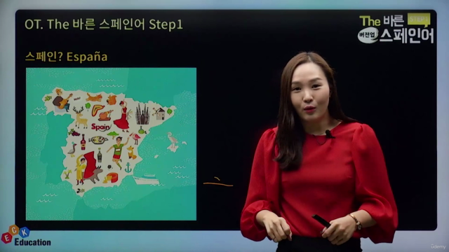 버전업! The 바른 스페인어 Step1 – Screenshot 1