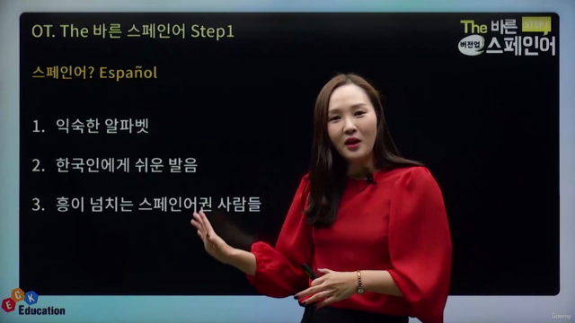 버전업! The 바른 스페인어 Step1 – Screenshot 2