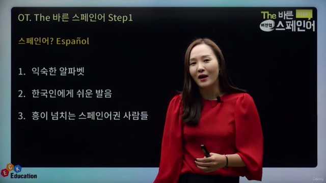 버전업! The 바른 스페인어 Step1 – Screenshot 3