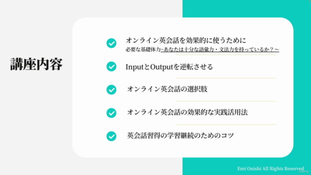 【英語スピーキング特訓】「日本にいながら」 ネイティブと語れる 英会話力を身につける方法 – Screenshot 4
