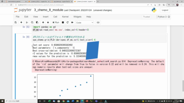 Pythonを用いたスペクトルデータのケモメトリクス(機械学習)解析 – Screenshot 4