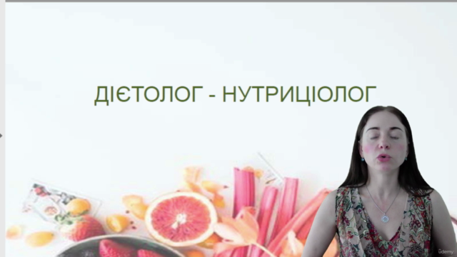 Базовий курс "Дієтолог-нутриціолог" – Screenshot 2