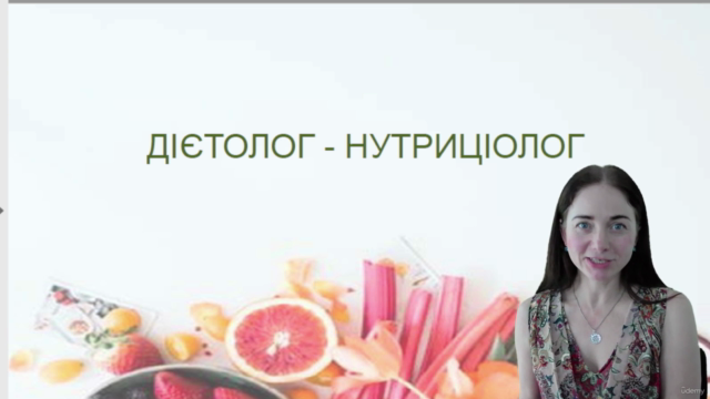Базовий курс "Дієтолог-нутриціолог" – Screenshot 4
