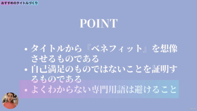 最新版【音声配信×ビジネス】講座|出会いたい両想いの相手とつながるPodcastマーケティング|脱SNS・超初心者向け – Screenshot 3