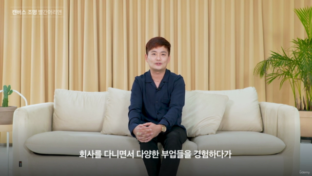 부업에서 사업으로, 매출내는 스마트스토어 시작하기 [수업자료PPT, 가이드북 제공] – Screenshot 1